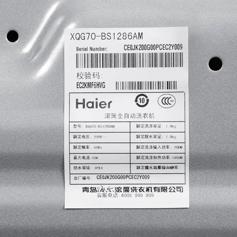 海尔(haier) xqg70-bs1286am 7公斤变频滚筒洗衣机