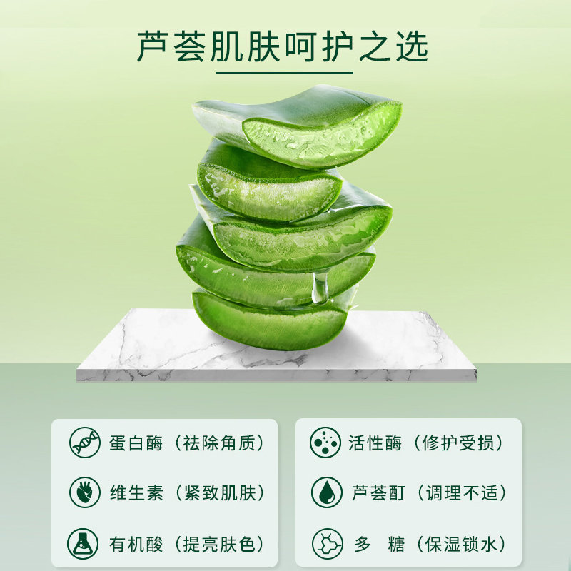 韩芭莎芦荟胶鲜粹补水保湿嫩肤晒伤修护淡化痘印芦荟凝胶保湿霜(韩