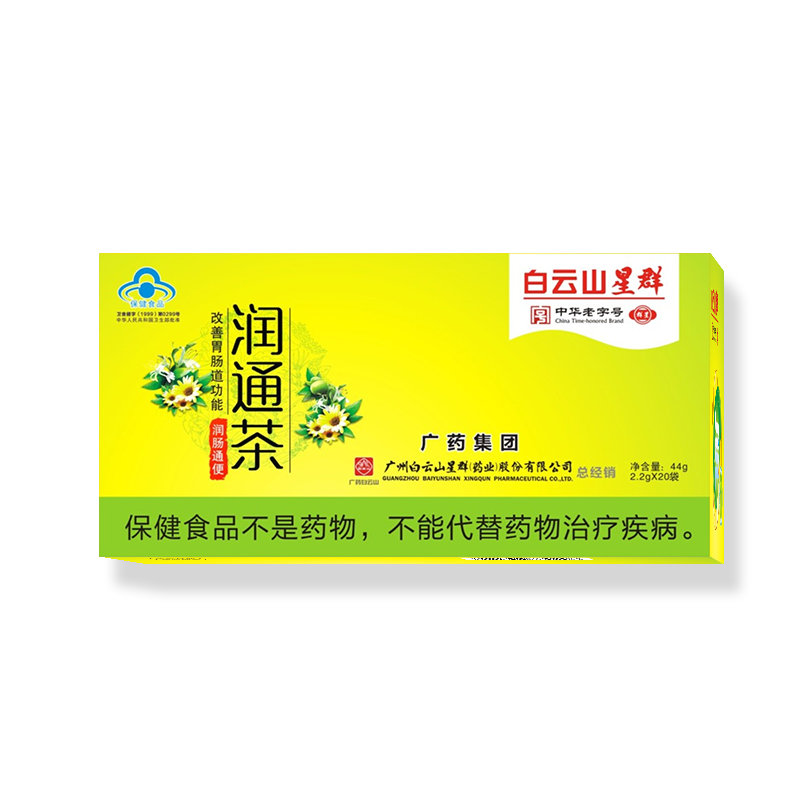 白云山星群润通茶润肠通便常润茶改善胃肠功能排宿便茶