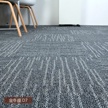 办公室地毯满铺工程地毯卧室客厅地毯沥青pvc拼接地毯办公地毯(金牛座D7)