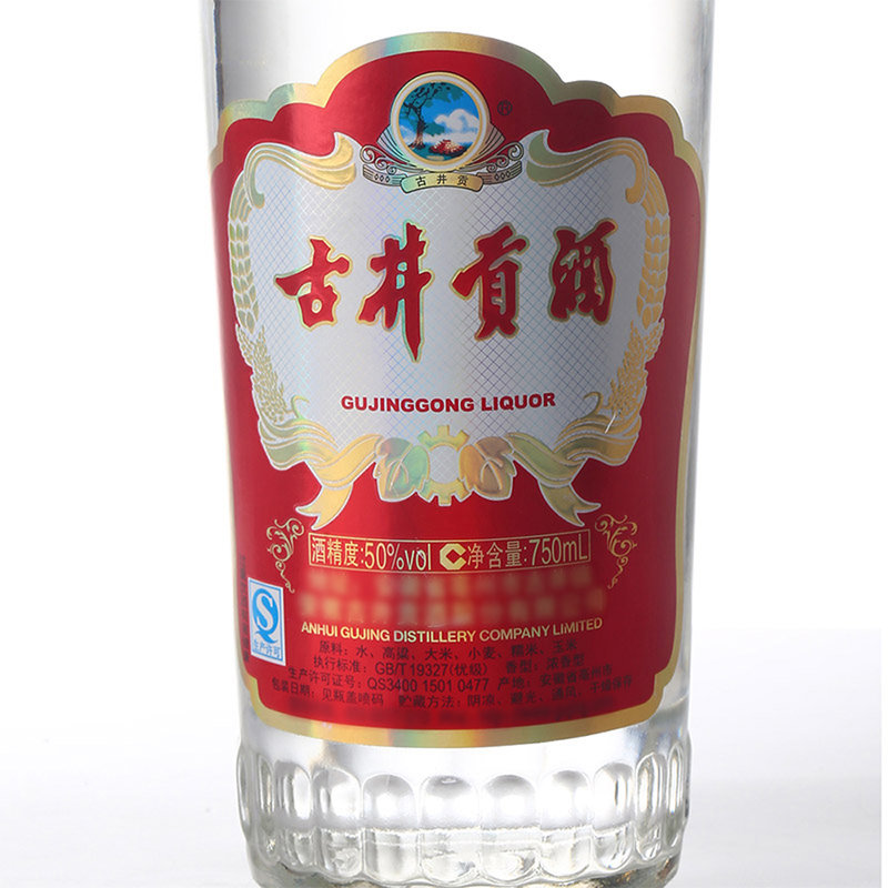 國美自營 濃香型白酒 古井貢酒老玻貢50度750ml