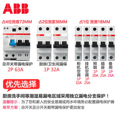 ABB断路器 2P10A漏电保护器微型空气开关带漏保 GSH202 AC-C10
