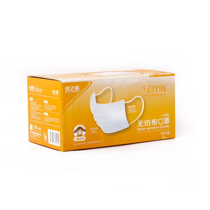 绿之源绿呼吸一次性无纺布口罩儿童(50只装)