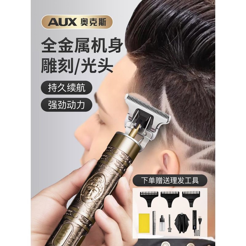 电推剪雕刻理发器剃光头刀发廊专用自助家用电推子7yb黑晶网纹款套餐