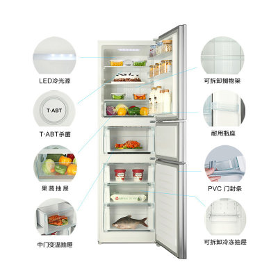 Leader/统帅 海尔出品 BCD-258WLDPN 三开门冰箱风冷家用节能电冰箱(炫砂金 258L)