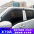 长安欧尚X7晴雨挡CX70A汽车改装A600车窗雨眉X5配件80欧诺S挡雨板(欧尚A600【电镀亮条】加厚4片)第5张高清大图