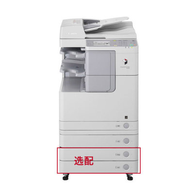 佳能(Canon)iR 2520i系列复合机黑白数码A3A4幅面双面网络打印复印彩色扫描一体机复印机2520i