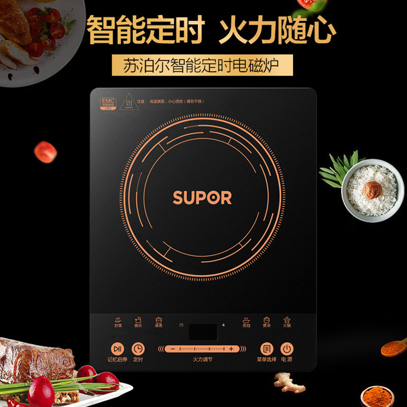 苏泊尔suporc21sdhcb9e32s电磁炉触摸屏黑色微晶面板触控式21档火力