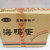 【包邮】广西北部湾红树林南海宝烤海鸭大蛋65g*20个第5张高清大图