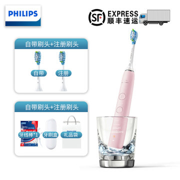 飞利浦(PHILIPS) 电动牙刷 钻石亮白智能系列 成人声波震动牙刷HX9901/33（9362升级款）