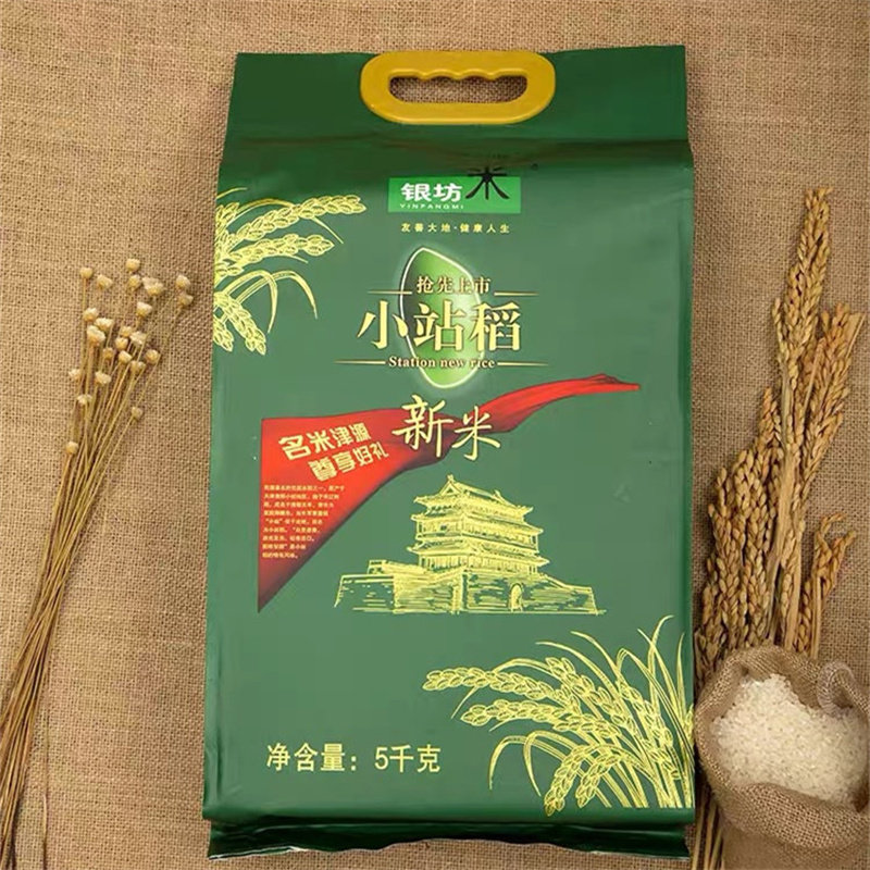 天津银坊米小站稻清香米500g25kg5kg10kg真空袋装礼盒装长粒大米现磨