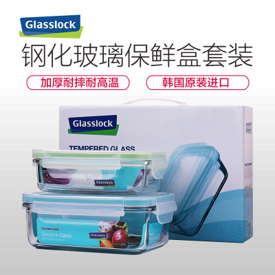 韩国Glasslock耐热钢化玻璃保鲜盒两件套695ml+400ml原装进口加厚耐摔微波炉饭盒便当盒套装Gl2-09(默认)