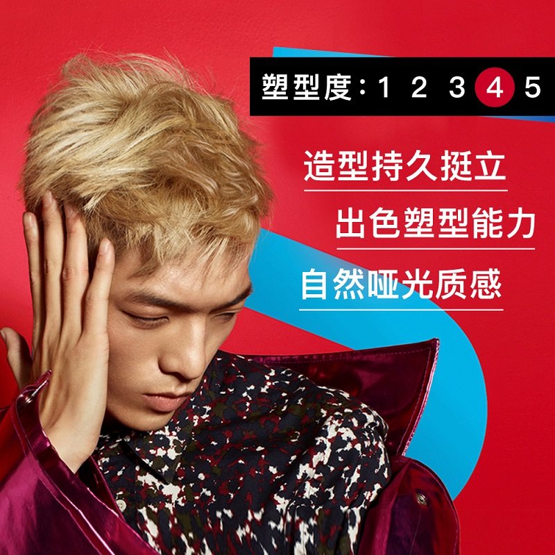 vs沙宣发蜡劲强挺立发泥男士女定型造型发型全新升级逆重哑光发泥逆重