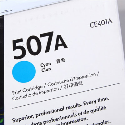 惠普(HP) CE401A 青色 507 适用于M500/M551/M575  可打6000页