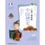 让孩子着迷的中国历史(适合6岁以上)/泡爸讲知识经典系列第2张高清大图