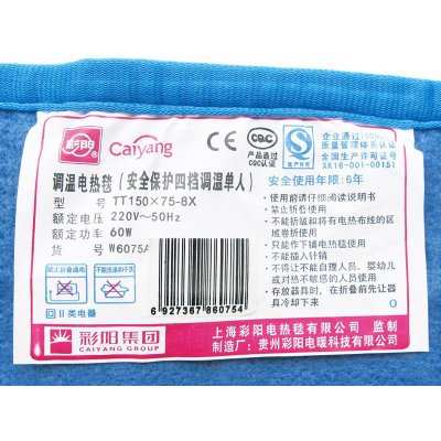 彩阳6075A全线路安全保护调温型单人电热毯(兰色)