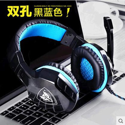 NUBWO/狼博旺 NO-3000台式电脑耳机头戴式游戏电竞语音耳麦带话筒(双插孔黑蓝色（不发光）)