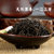 正山小种红茶2021新茶浓香型武夷山桐木关茶叶小泡袋装500g散装(250克)第2张高清大图