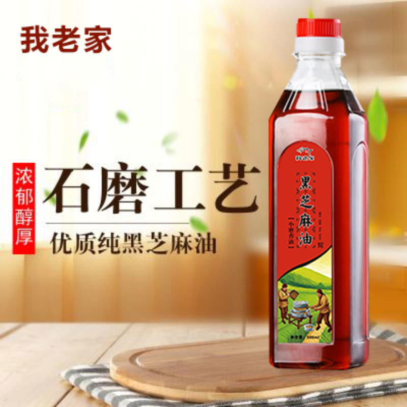 我老家 农家小磨香油芝麻油黑芝麻油无添加纯芝麻油(500ml黑芝麻油)