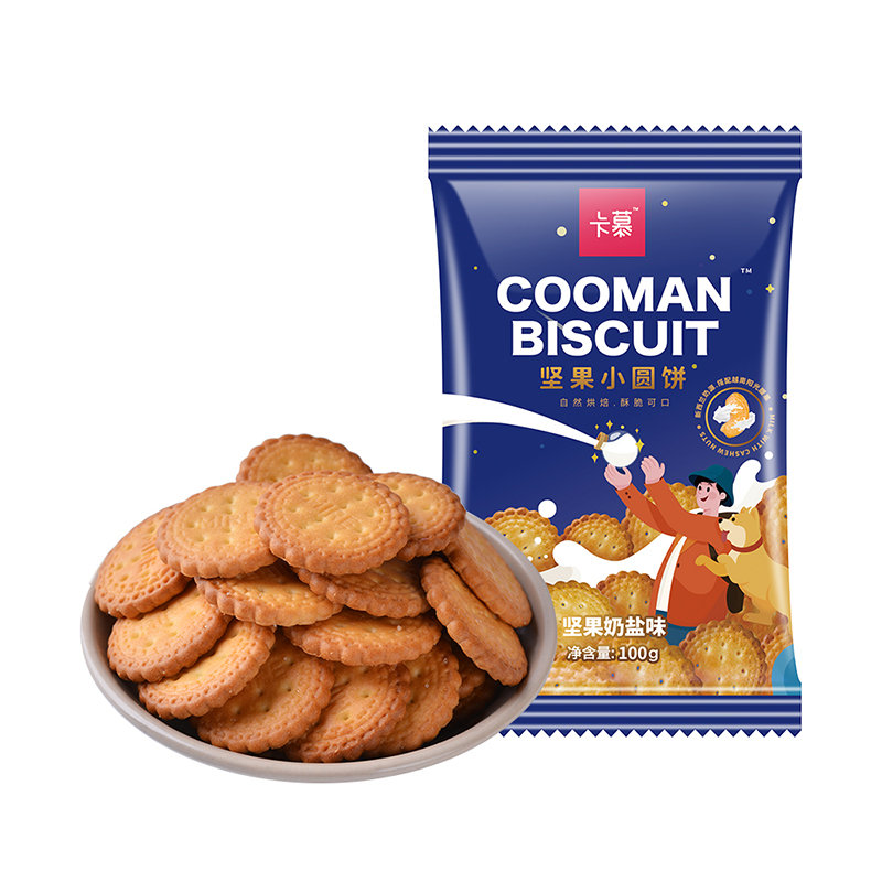 日式小圆饼100g袋装办公室怀旧休闲零食小吃独立包装奶盐海盐味小饼干
