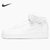 Nike耐克AIR FORCE 1 MID ‘07男子运动鞋空军一号新款AF1板鞋 CW2289(111白色/白色 39)第5张高清大图
