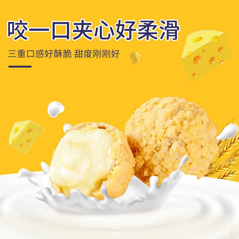 芝士爆浆曲奇小丸子桶装网红推荐甜点夹心饼干休闲小吃零食芝士爆浆1