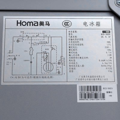 奥马（Homa）BCD-388DV冰箱
