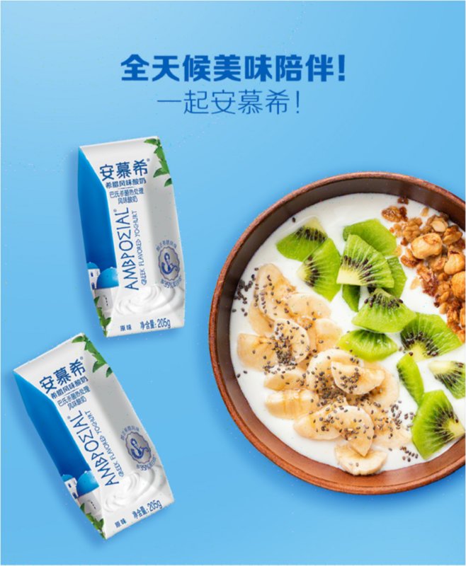 伊利安慕希原味酸奶205g*12盒/提【图片 价格 品牌 报价】-真快乐app