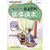中国孩子最喜爱的国学读本（漫画版）·中学卷(中)第4张高清大图