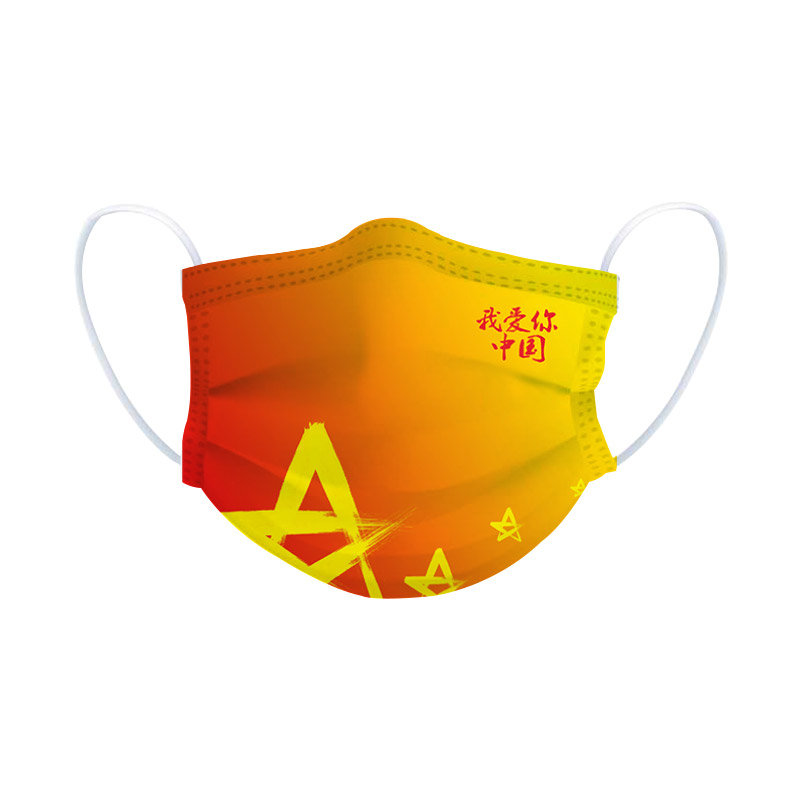 我爱你中国一次性印花口罩logo可定制女士三层独立包装时尚潮牌文字20