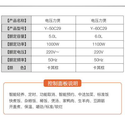 九阳（Joyoung）60C29 智能电压力锅 家用6L大容量 智能预约2-4-8人