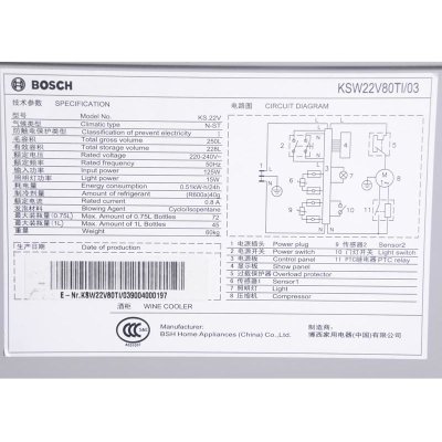 博世(Bosch)KSW22V80TI 228升电脑直冷 酒柜（银灰） 博世专业酒柜 绽放红酒生命风采