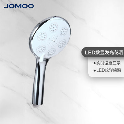 JOMOO/九牧LED手持花洒淋浴喷头 花洒配件 带灯花洒(S131013 带灯款)