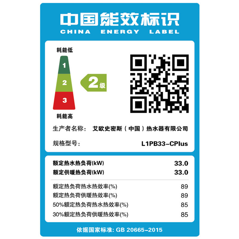 ao史密斯aosmithl1pb33cplus壁挂炉燃气采暖热水炉恒温热水