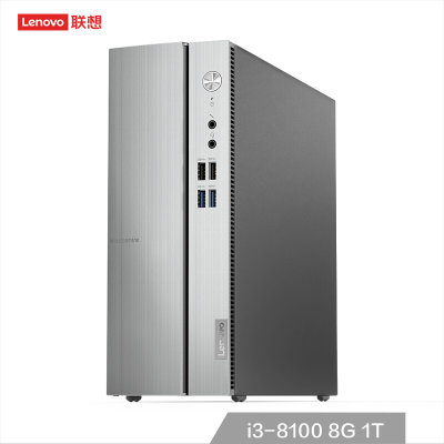 联想（Lenovo）天逸510S 第八代英特尔酷睿i3-8100 个人商务台式电脑(单主机无显示器 4g内存/1T机械/标配)