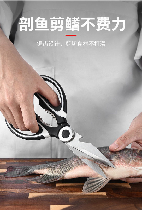 不锈钢鸡骨厨房家用剪刀剪骨剪肉多功能多用省力日用剪刀