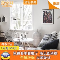 重庆爱空间全包装修公司室内装修设计效果图家庭设计房屋装修设计特权订金
