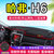 哈弗H6运动版中控台避光垫哈佛H6改装仪表盘防晒隔热汽车装饰用品(17款哈弗H6（黑边）)第4张高清大图