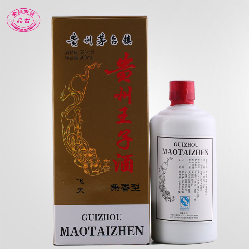 茅臺鎮52度貴州王子酒500ml(6瓶)兼香型白酒