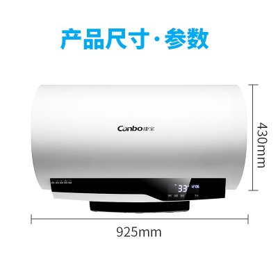 康宝（Canbo）CBD80-WF1电热水器80升 一级能效 电脑版 WIFI远控 半胆速热 