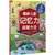 【新华书店】最新儿童记忆力益智大全第5张高清大图