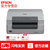 爱普生(EPSON)PLQ-30K针式打印机94列存折证卡专用打印机套餐五第2张高清大图