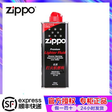打火机zippo正版配件火机油zoppo棉芯ziipo打火石zppo煤油***zip_1583939950(火石*3)