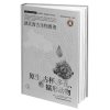 湖北省古生物图册(1原生古杯多孔蠕形动物)(精)