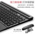 方正(iFound)W6220蓝牙键盘 无线键盘手机/iPad/平板电脑 便携办公超薄笔记本电脑充电键盘第4张高清大图