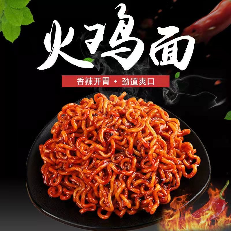 统福火鸡面110g5包