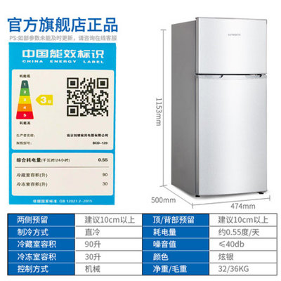 创维(Skyworth) BCD-120 120升 双门 冷藏冷冻 小型家用 节能静音冰箱 创维冰洗 家用厨房 保鲜储存