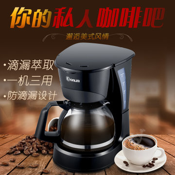 东菱（Donlim）咖啡机CM-4008D美式智能咖啡机 多功能滴漏咖啡机600ml 黑色