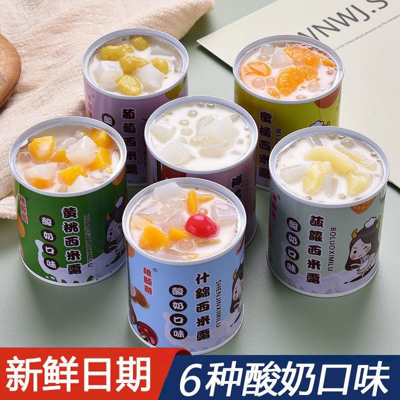 罐头混合装整箱黄桃橘子菠萝什锦椰果休闲午后零食酸奶黄桃3酸奶椰果3