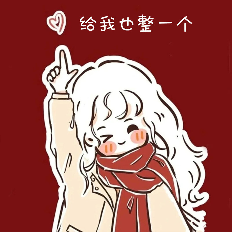 阿道夫幸运盲盒欧皇捡漏只要您买只要我有一切皆有可能随机随机